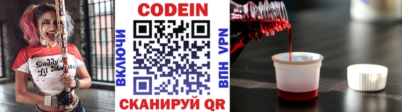 Codein напиток Lean (лин)  купить закладку  Трёхгорный 