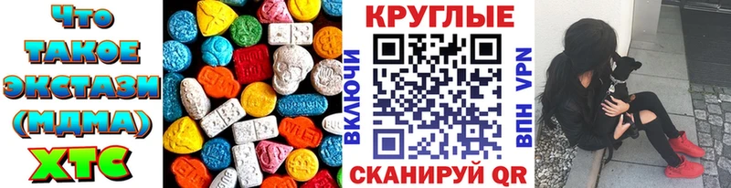 ЭКСТАЗИ 300 mg  Трёхгорный 