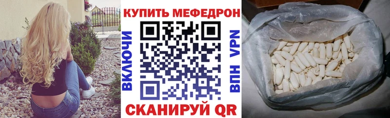 Меф 4 MMC  Трёхгорный 
