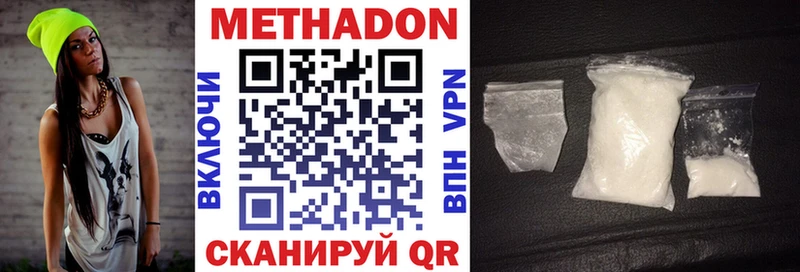 МЕТАДОН кристалл Трёхгорный
